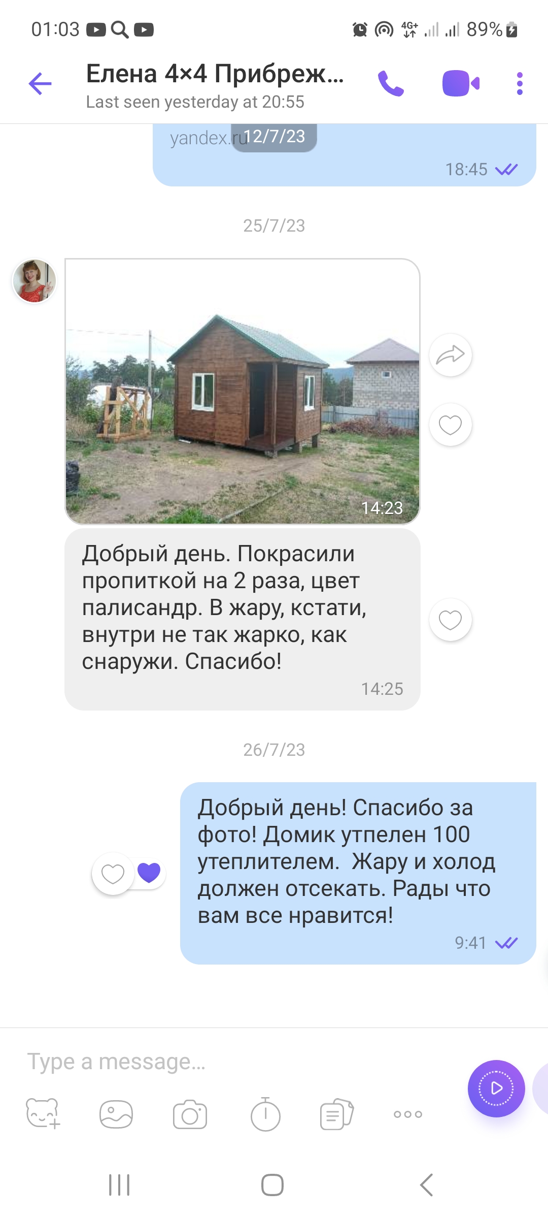 отзыв о компании дачный дом 63